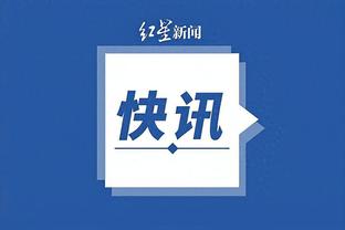 江南体育app下载安卓版最新版截图4